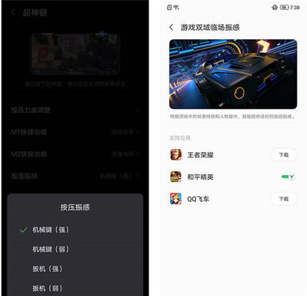 拯救者电竞手机2Pro是什么马达