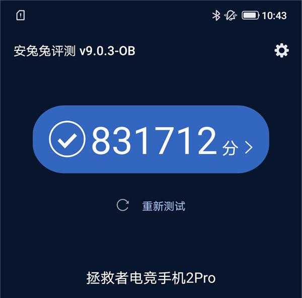拯救者电竞手机2Pro跑分多少