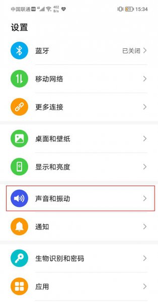荣耀v40轻奢版怎么关闭按键声