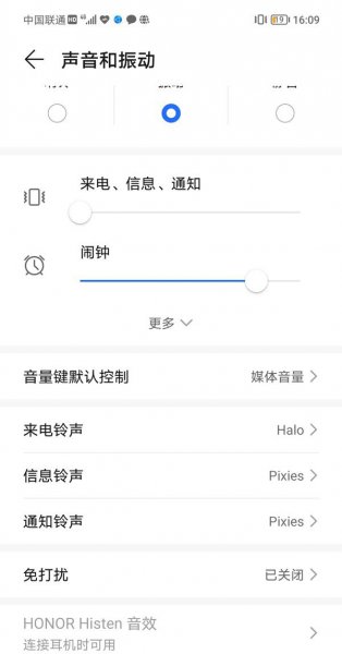 荣耀v40轻奢版怎么关闭按键声