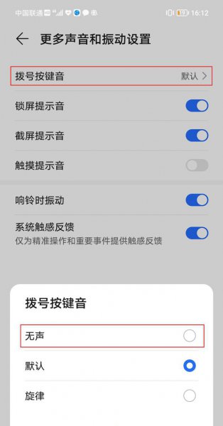 荣耀v40轻奢版怎么关闭按键声