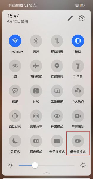 荣耀v40轻奢版怎么设置省电模式