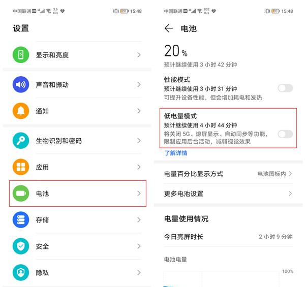 荣耀v40轻奢版怎么设置省电模式