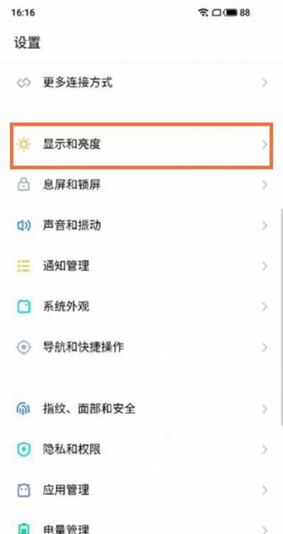 魅族18pro怎么开启护眼模式