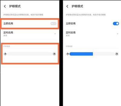 魅族18pro怎么开启护眼模式