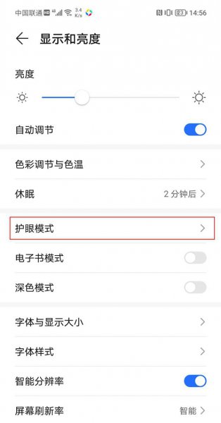 荣耀v40轻奢版护眼模式怎么开