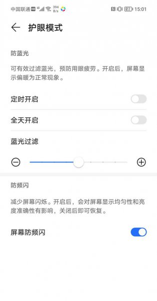 荣耀v40轻奢版护眼模式怎么开