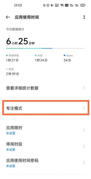 一加9pro禅定模式在哪