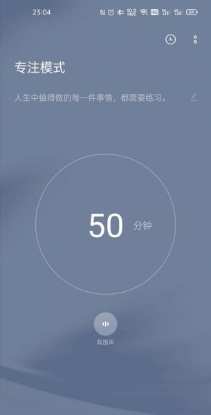 一加9pro禅定模式在哪