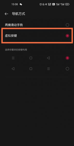 一加9pro怎么设置返回键