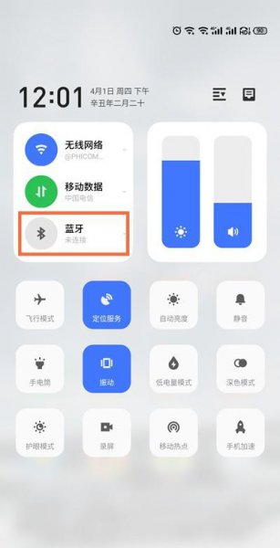 魅族18pro蓝牙怎么开