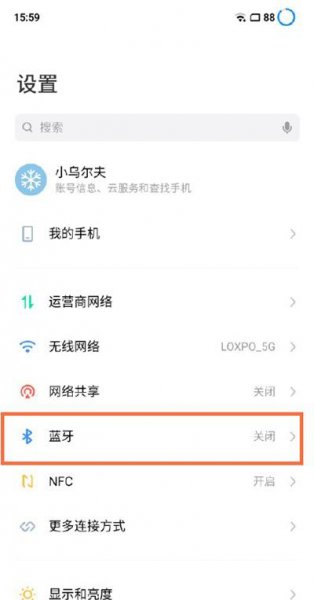 魅族18pro蓝牙怎么开