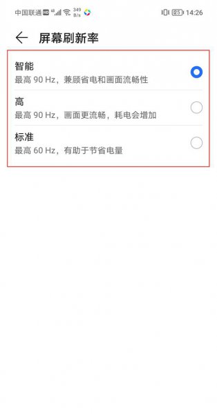 荣耀V40轻奢版刷新率怎么调