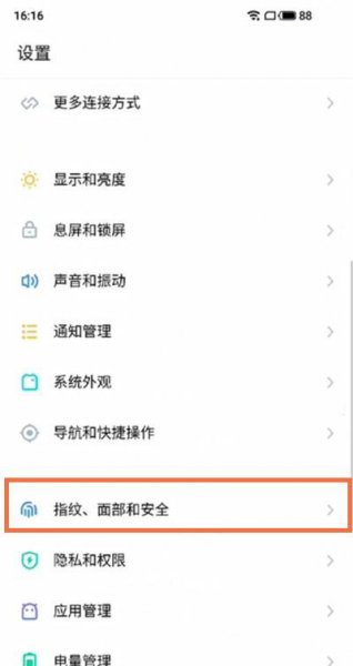 魅族18pro怎么设置锁屏密码
