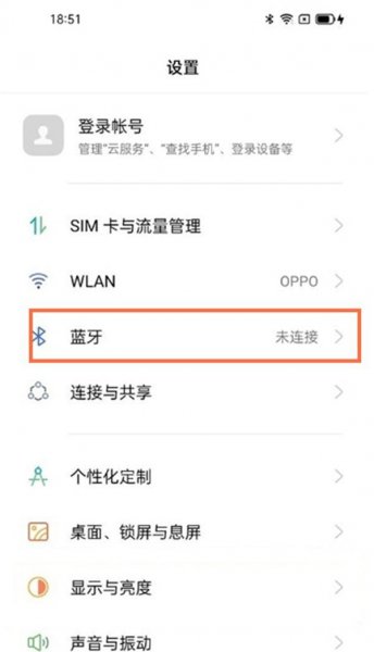真我BudsAir2怎么连接手机