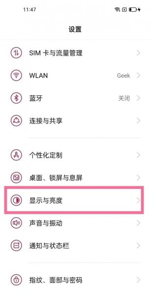 一加9怎么调刷新率