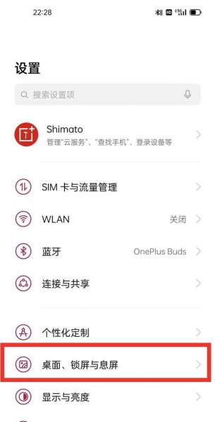 一加9pro双击锁屏在哪里设置