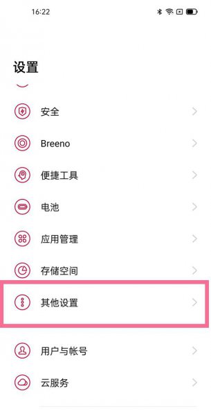 一加9怎么设置语言
