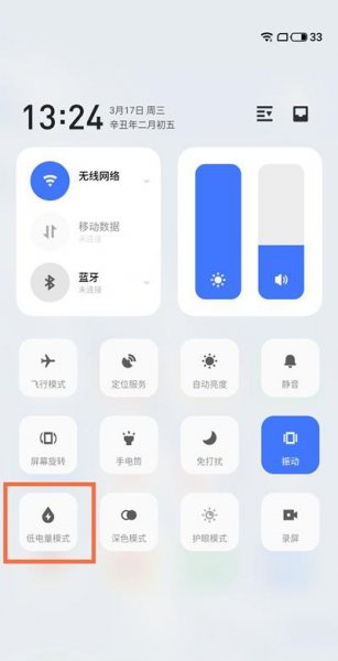 魅族18pro怎么开启省电模式
