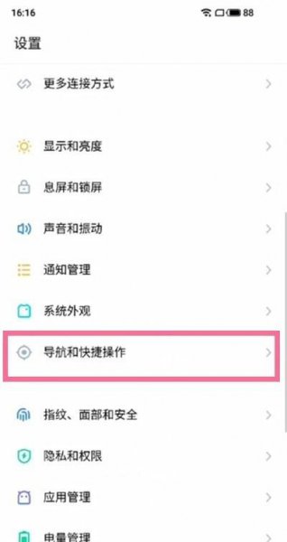魅族18pro小窗口怎么设置