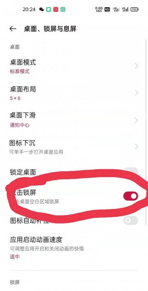 一加9pro一键锁屏怎么设置