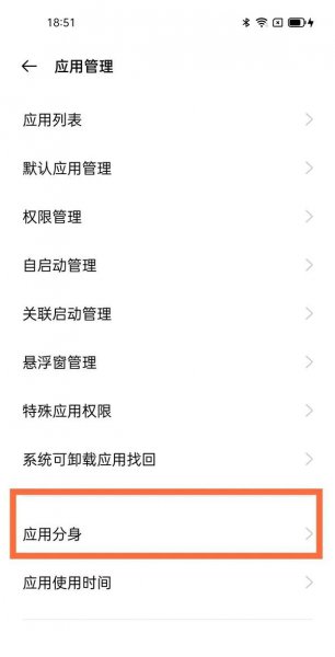 一加9怎么微信双开