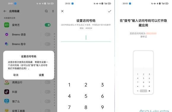 一加9r怎么隐藏应用图标