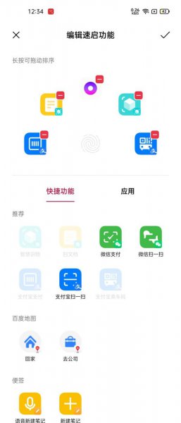 一加9pro怎么开启指纹速启