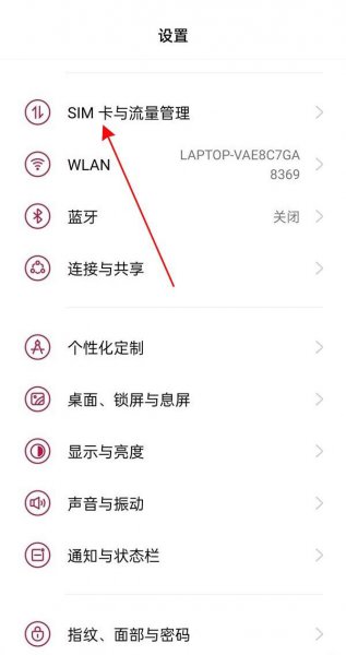 一加9r怎么关闭5G