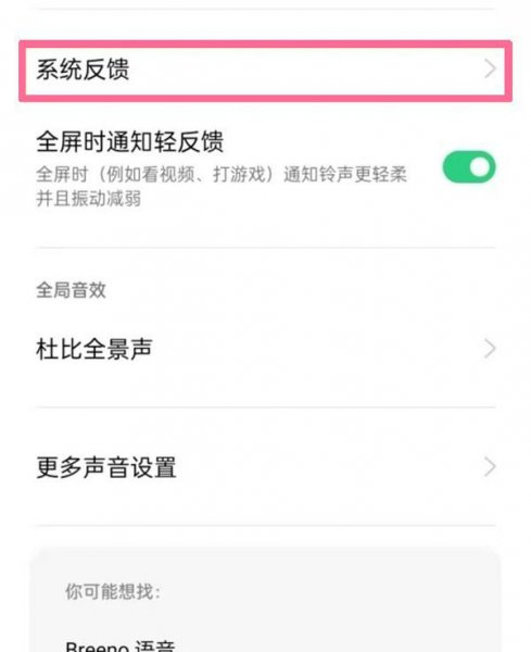 一加9r怎么关闭锁屏声音