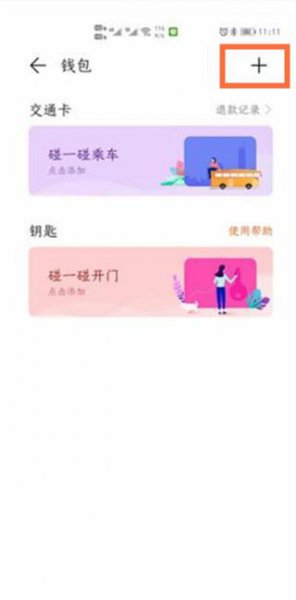 华为手环6必须带手机在身边才能刷公交吗