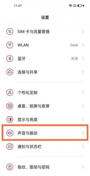 一加9按键音怎么设置