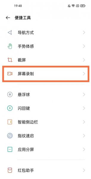 一加9pro录屏声音怎么设置