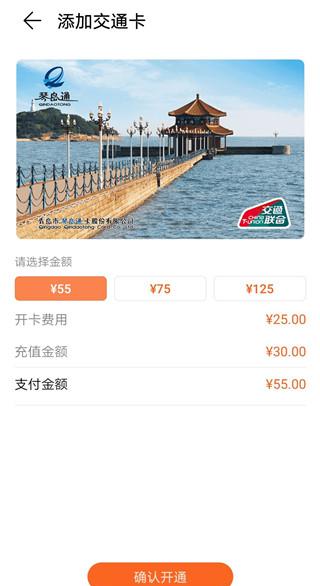 华为手环6如何刷地铁