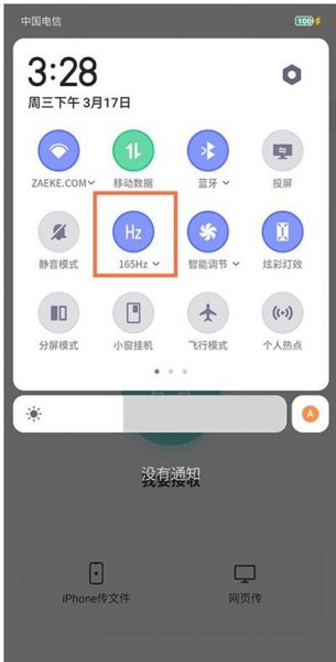 红魔6刷新率怎么调