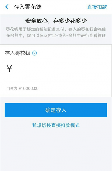 华为手环6怎么绑定支付宝