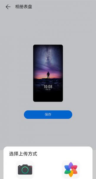 华为手环6怎么设置自定义壁纸