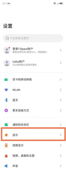 红魔6pro怎么设置单手模式