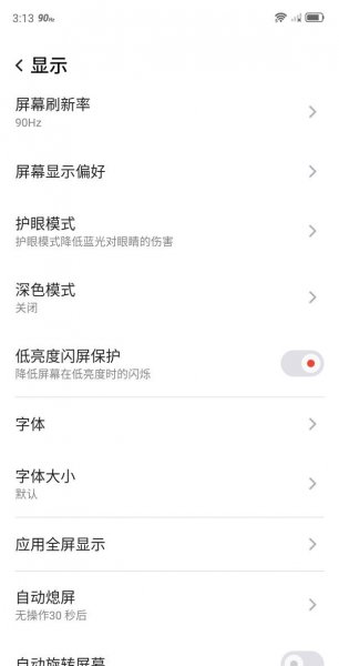 红魔6pro怎么设置单手模式