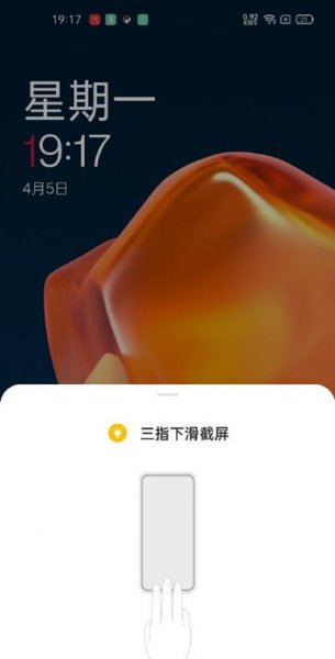 一加9r怎么截屏