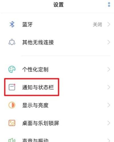 真我x7pro至尊版怎么显示电量百分比