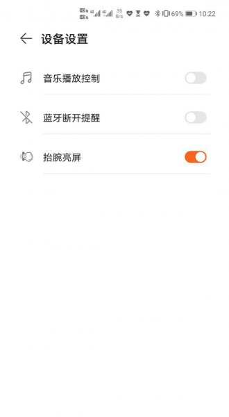 华为手环6支持触摸亮屏吗