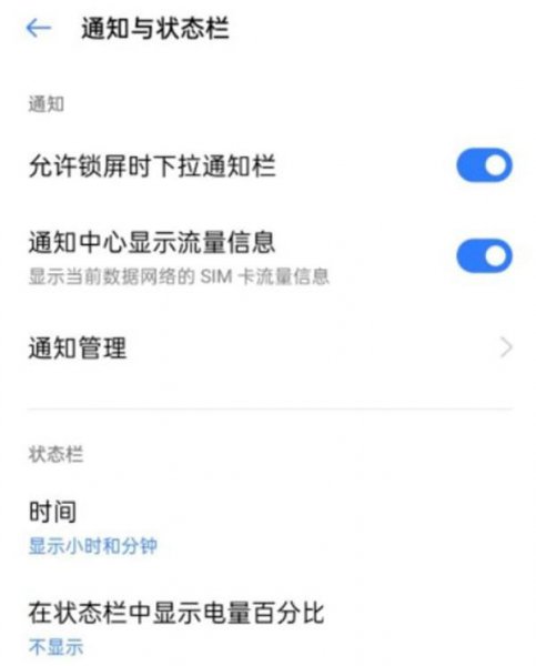 真我x7pro至尊版怎么显示实时网速