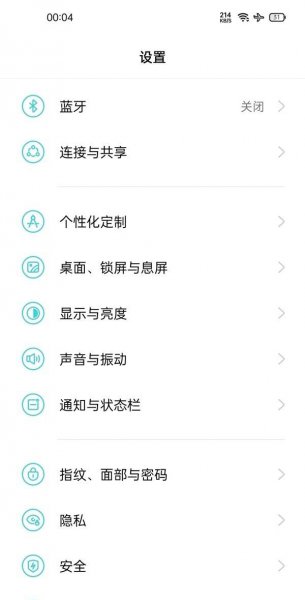 一加9怎么设置全屏手势