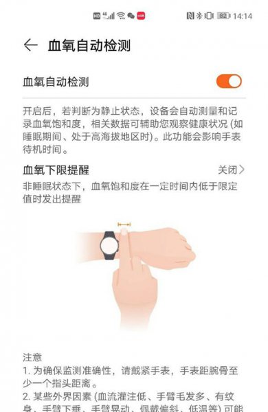 华为手环6能测血氧吗