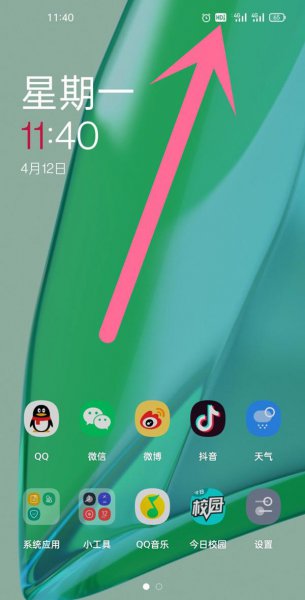 一加9怎么关闭HD