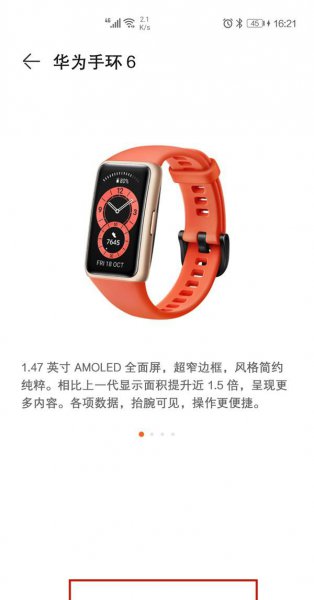 华为手环6怎么连接手机