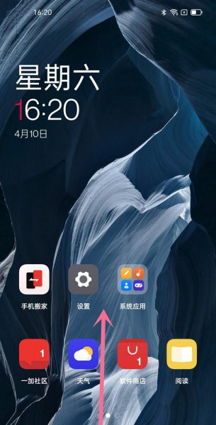 一加9怎么关闭最近应用