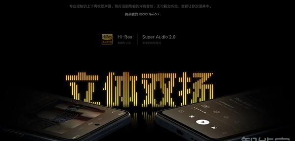 iqooneo5支持hifi吗