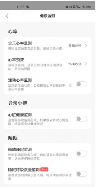 小米手环6怎么开启压力检测